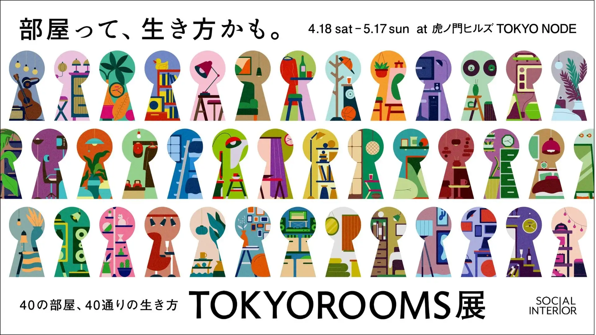 TOKYOROOMS展 グリーン装飾